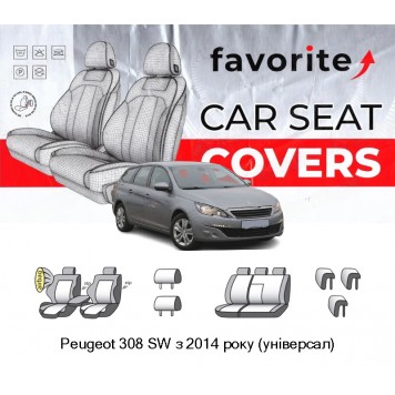 Чохли модельні Peugeot 308 SW з 2014 року (універсал)