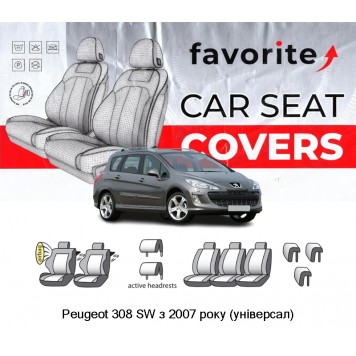 Чехлы модельные Peugeot 308 SW с 2007 года (универсал)