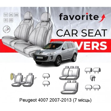 Чехлы модельные Peugeot 4007 2007-2013 (7 мест)