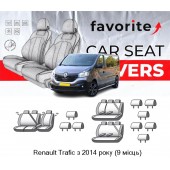 Чохли модельні Renault Trafic (9 місць) з 2014 року