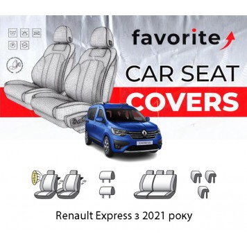 Чехлы модельные Renault Express с 2021 года
