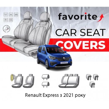 Чехлы модельные Renault Express с 2021 года
