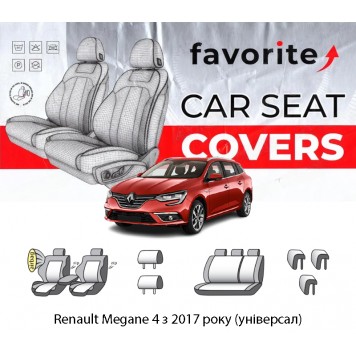 Чохли модельні Renault Megane 4 з 2017 року (універсал)
