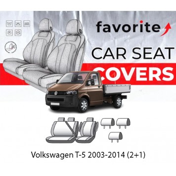 Чохли модельні Volkswagen T-5 2003-2014 (2+1)
